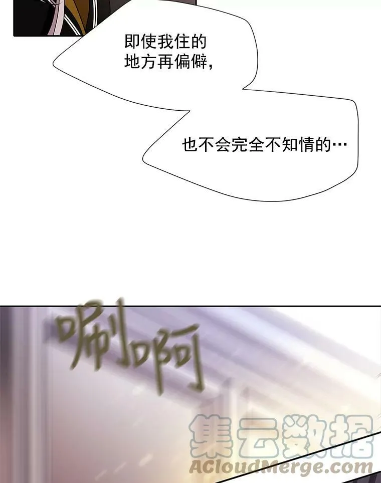 7.被隐藏的真相108