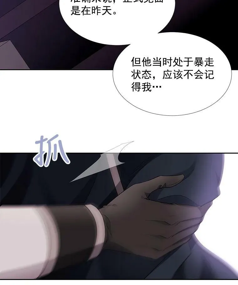 14.再次现身16