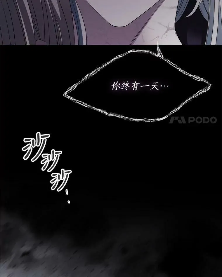 161.祭品86