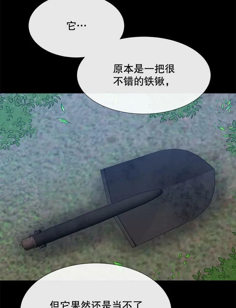134.取得魔晶97