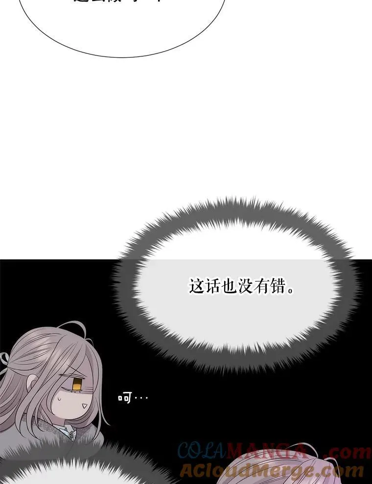 200.堕落之息54