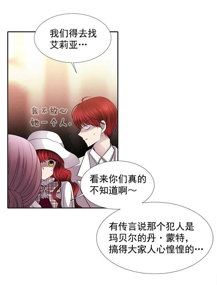 5.第三个弟子98