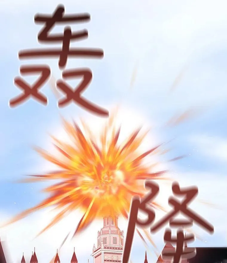 65.出现在皇城的魔兽31