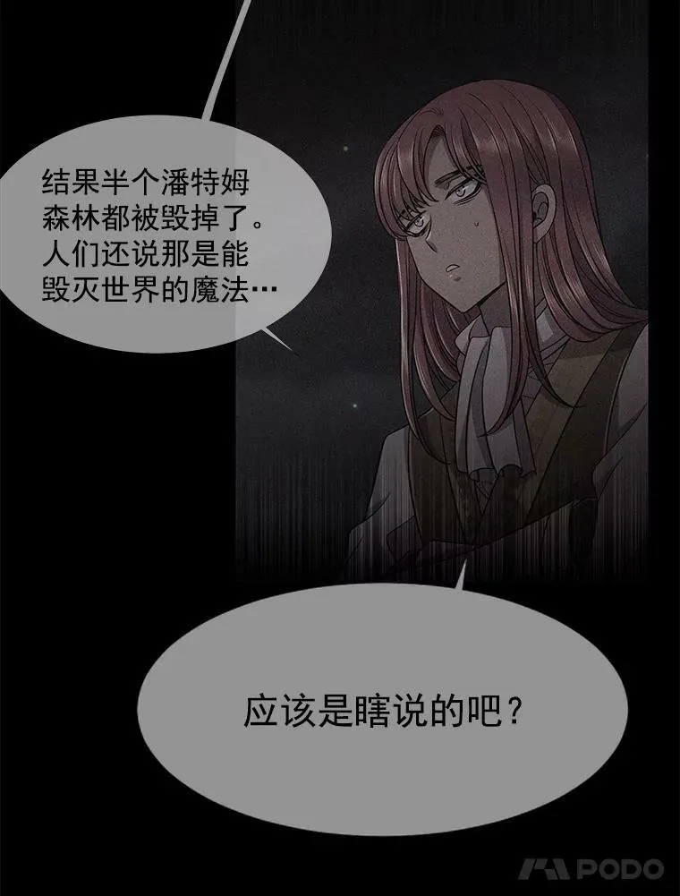 7.被隐藏的真相93