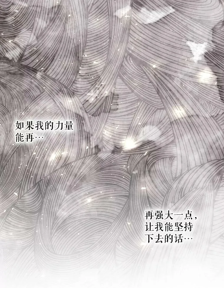 161.祭品77