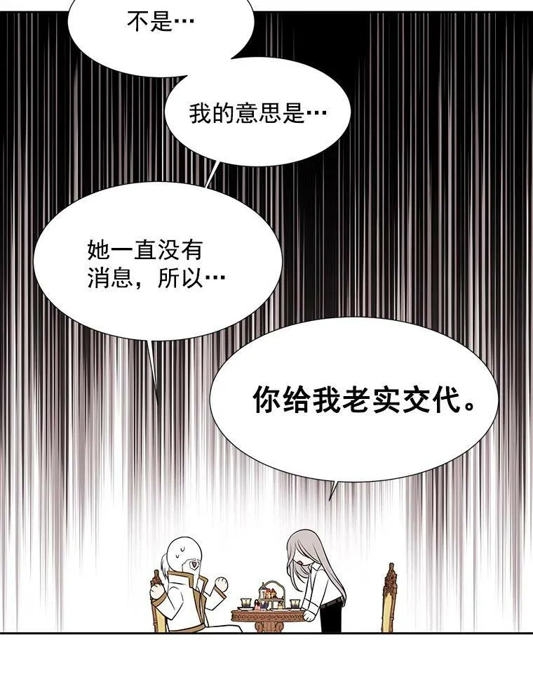 38.失忆的尤莉安59