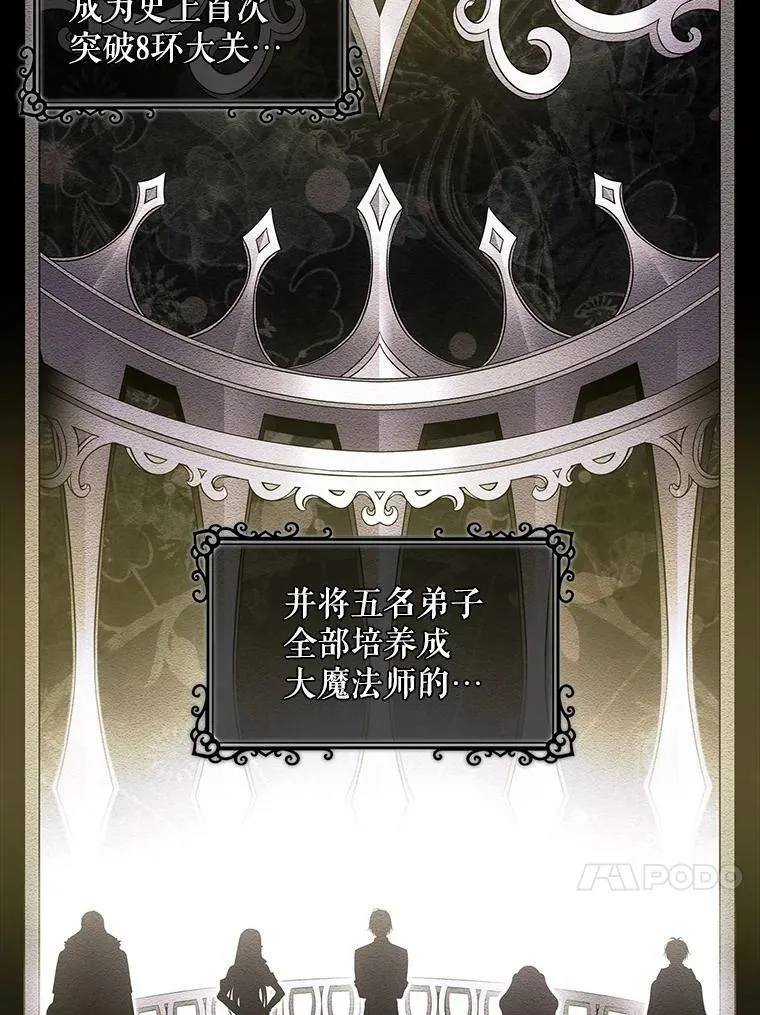 1.重生的大魔法师54