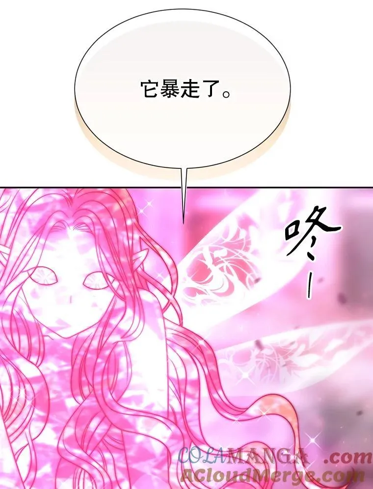 199.黑帝裂荆30