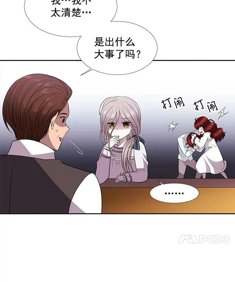 6.奇怪的绑架案59