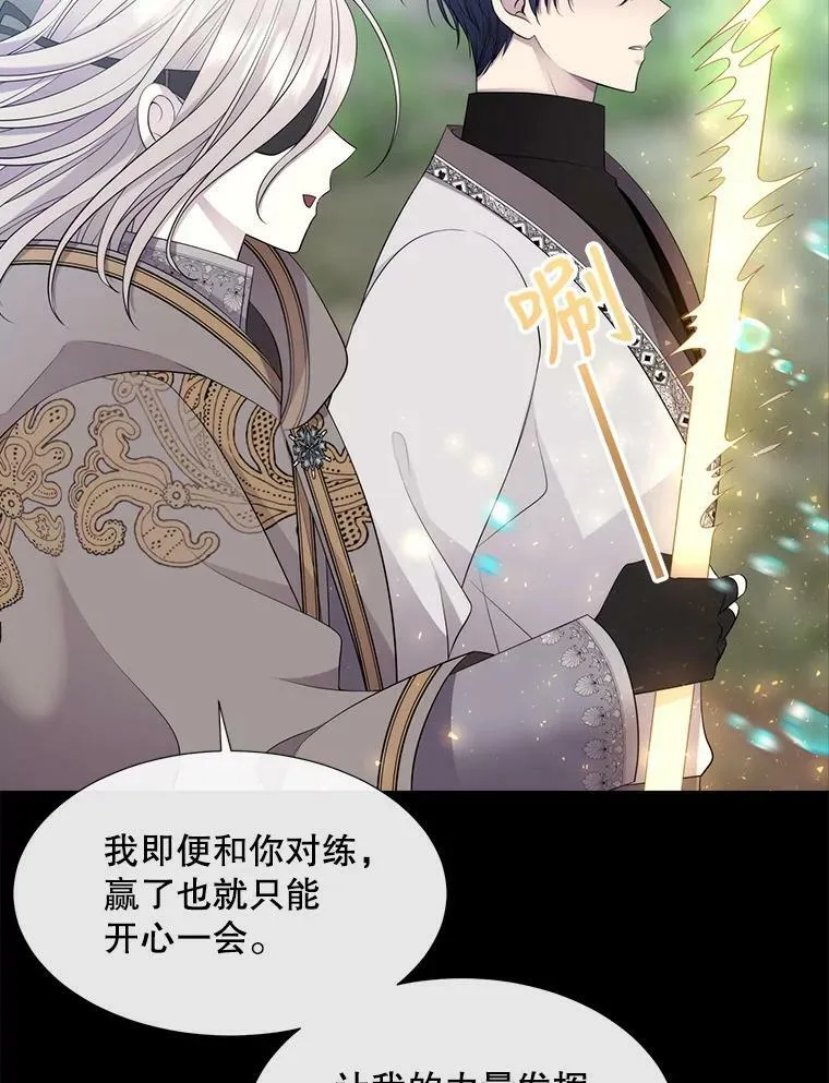 133.变异型魔兽38