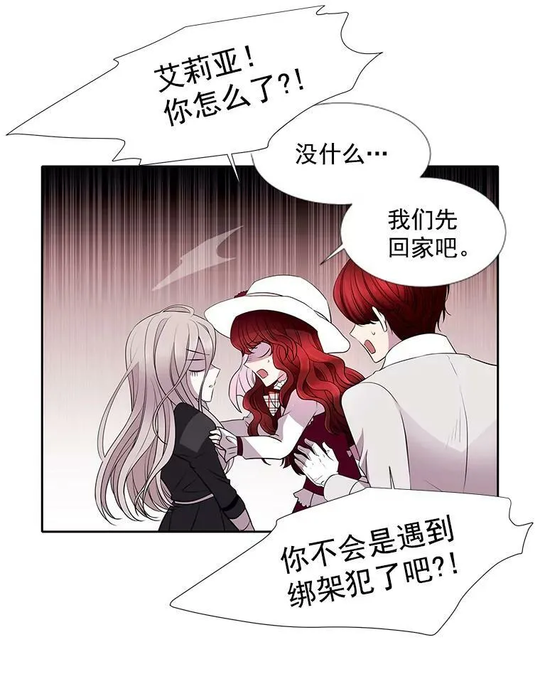 6.奇怪的绑架案19
