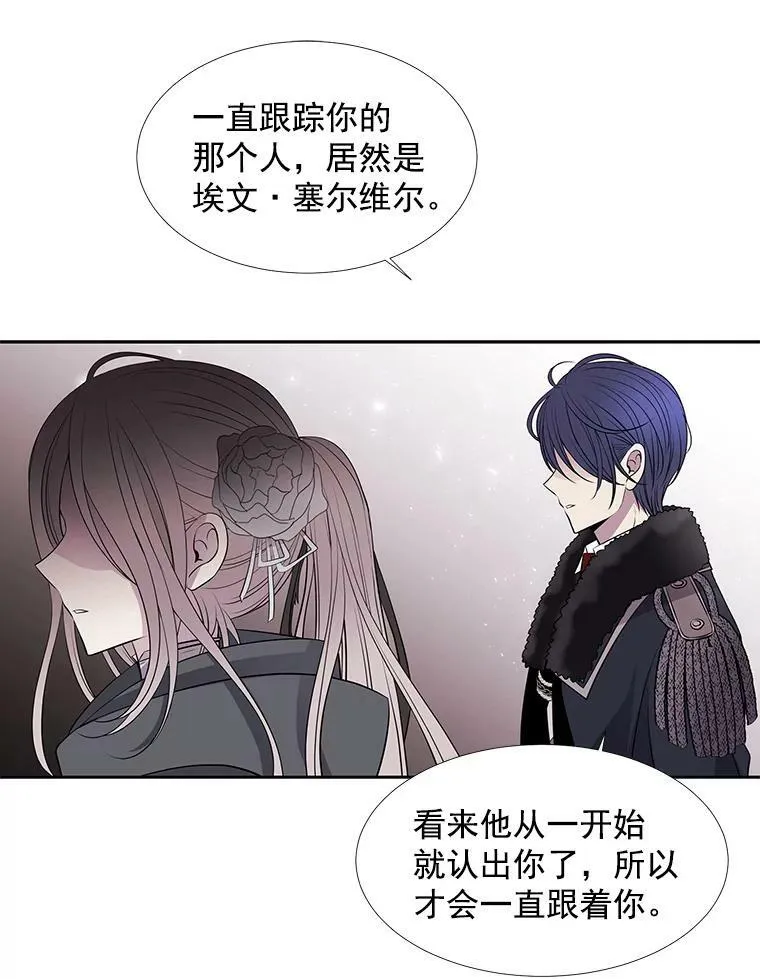 17.第五个弟子53
