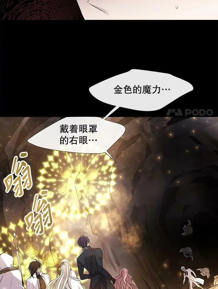 78.被改变的阵法46