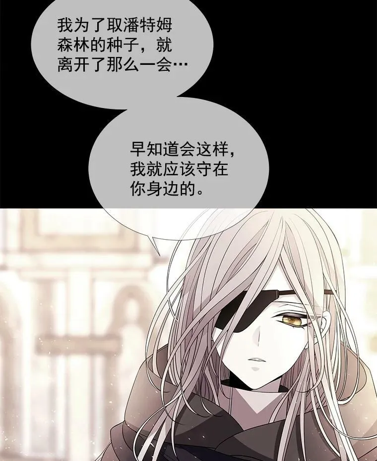 47.潘特姆森林的守护者46