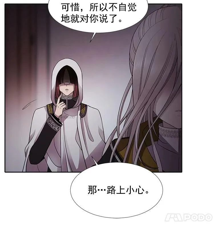 7.被隐藏的真相77