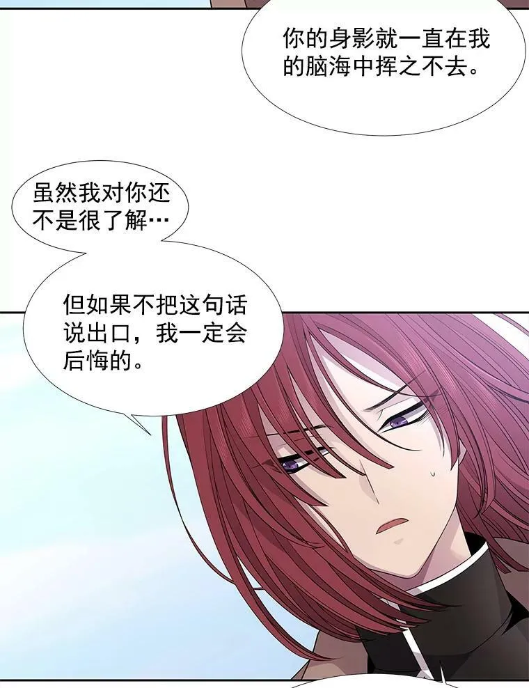 16.居然是你…？5