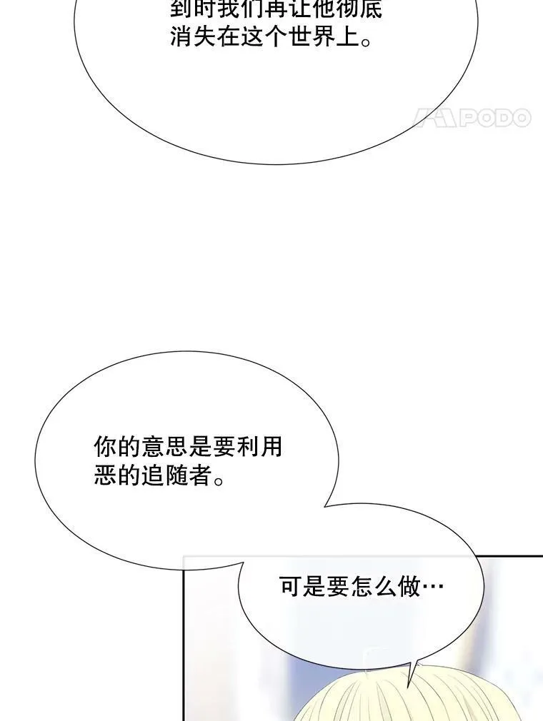 157.创造恶47