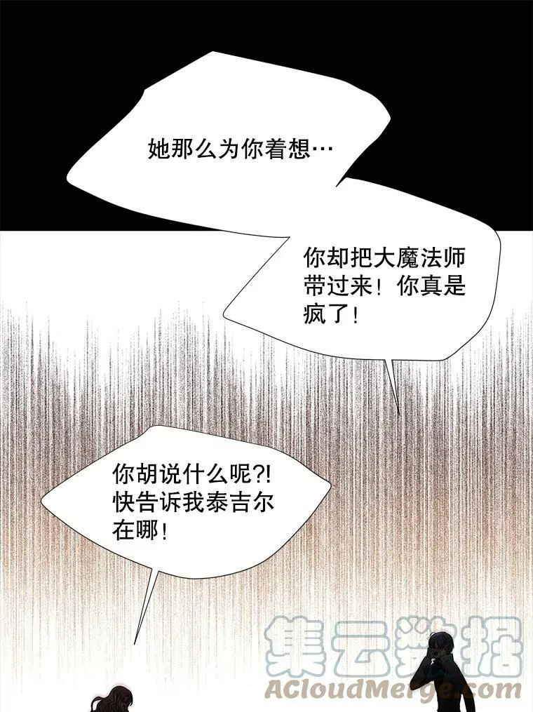 78.被改变的阵法51