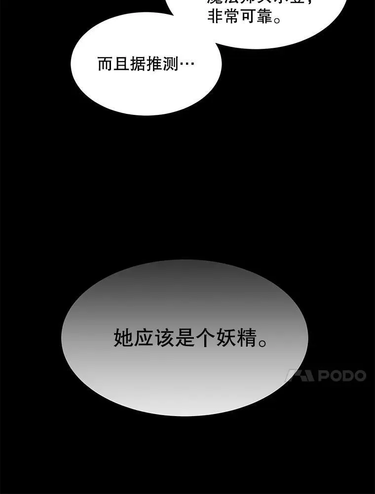 76.佩尔·利哈特19