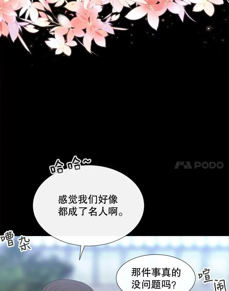 131.奇怪的夜晚79