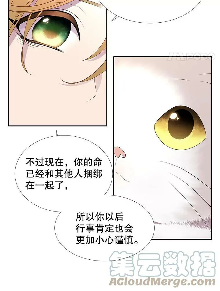 61.妖精之王的第二次祝福21
