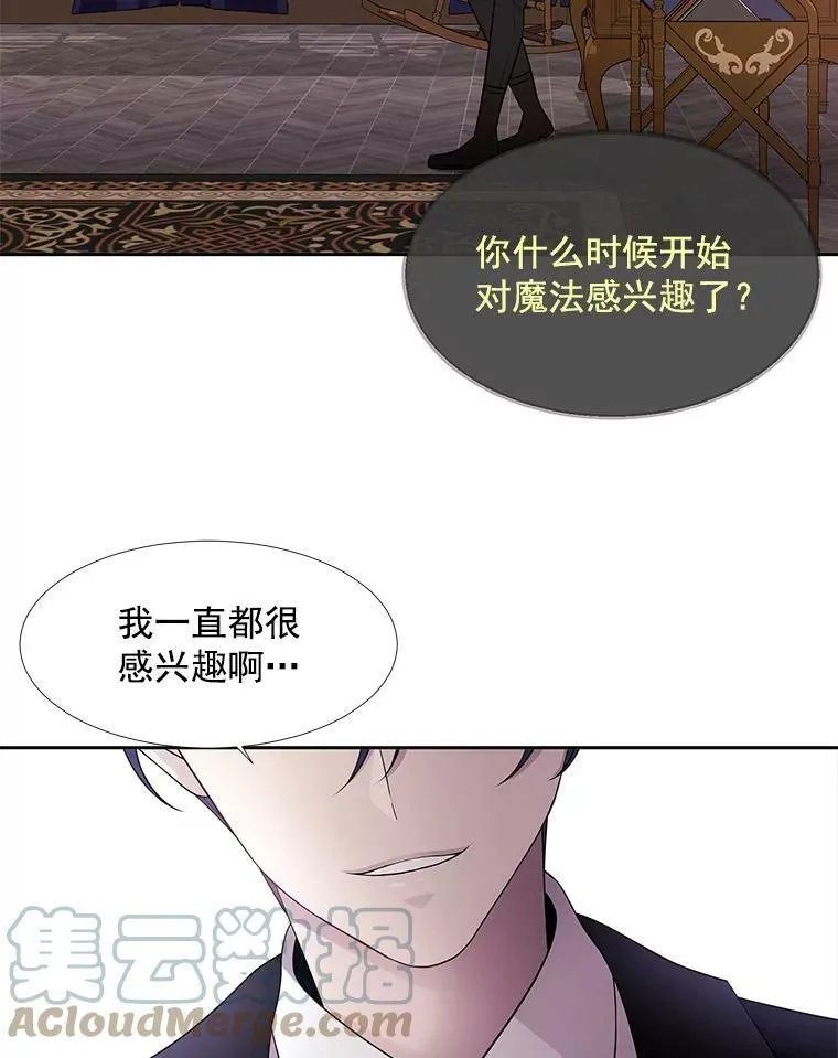 37.第二个弟子15