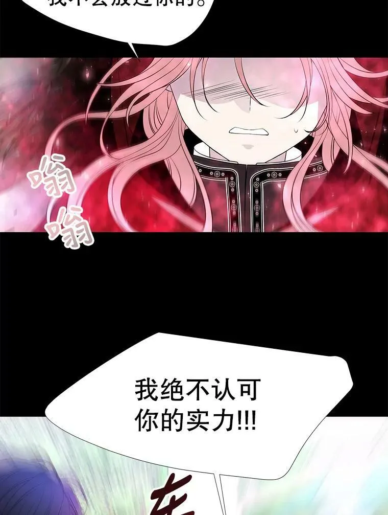 73.妖精的师父64