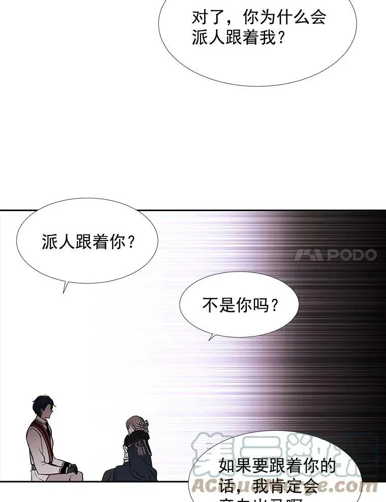 13.马车上的谈话69