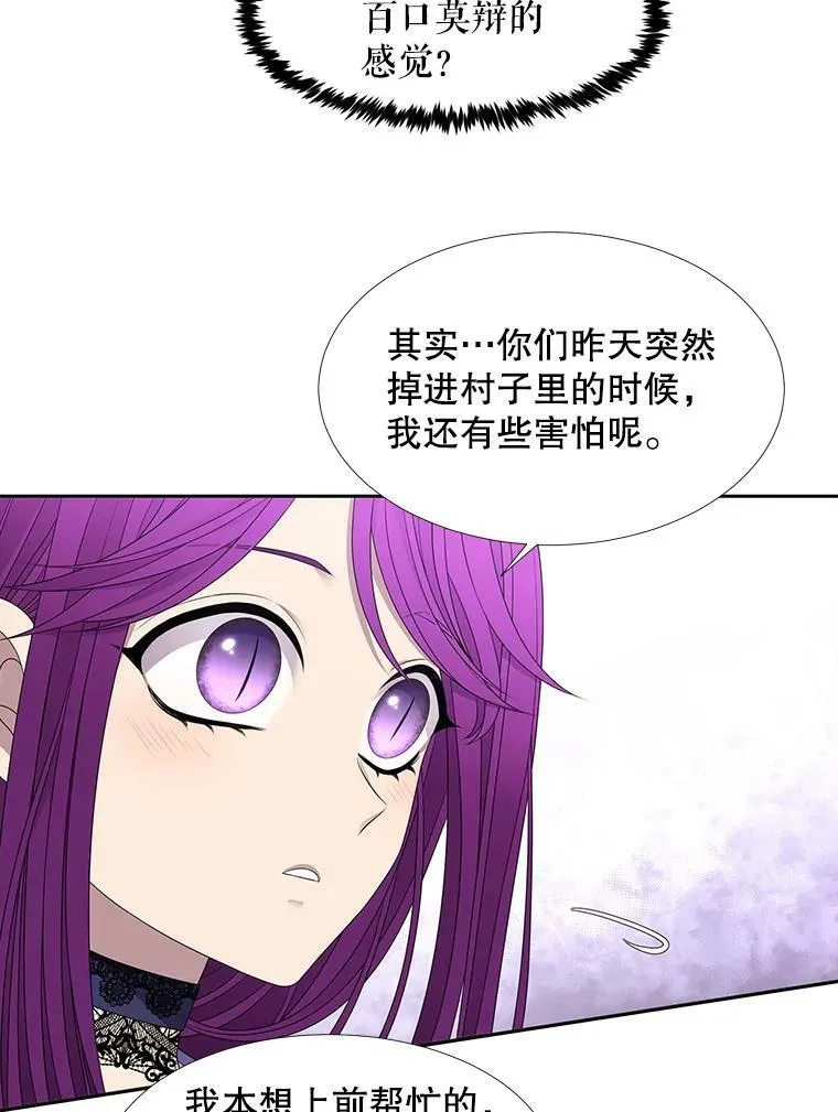 91.魔族村50