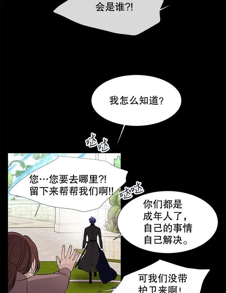 73.妖精的师父44