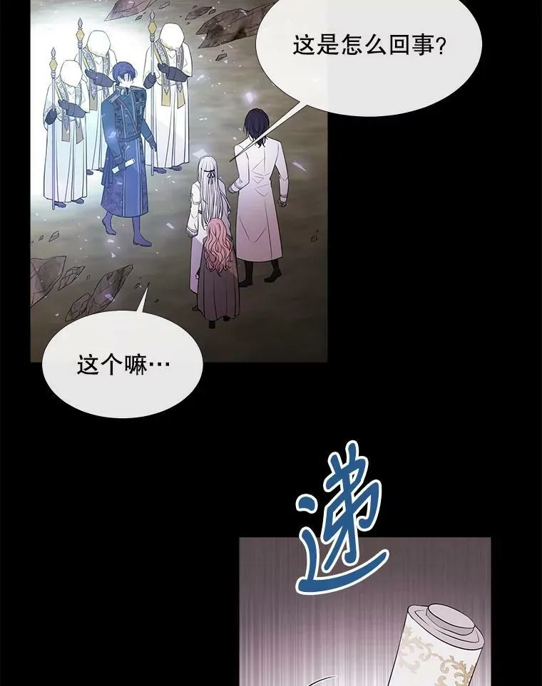 78.被改变的阵法5