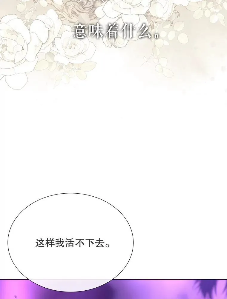 199.黑帝裂荆62