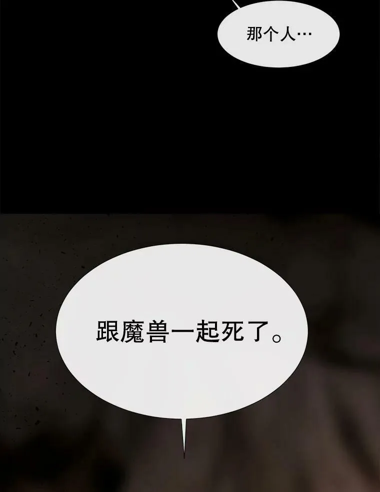 85.不明的外部力量4