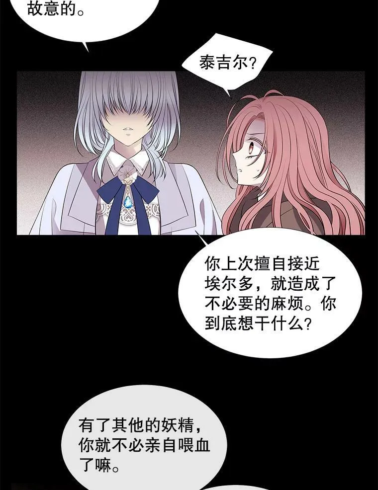77.泰吉尔是善良的…7