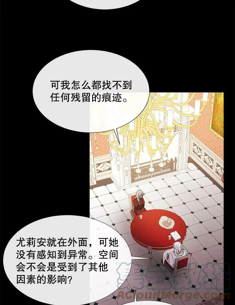 85.不明的外部力量12