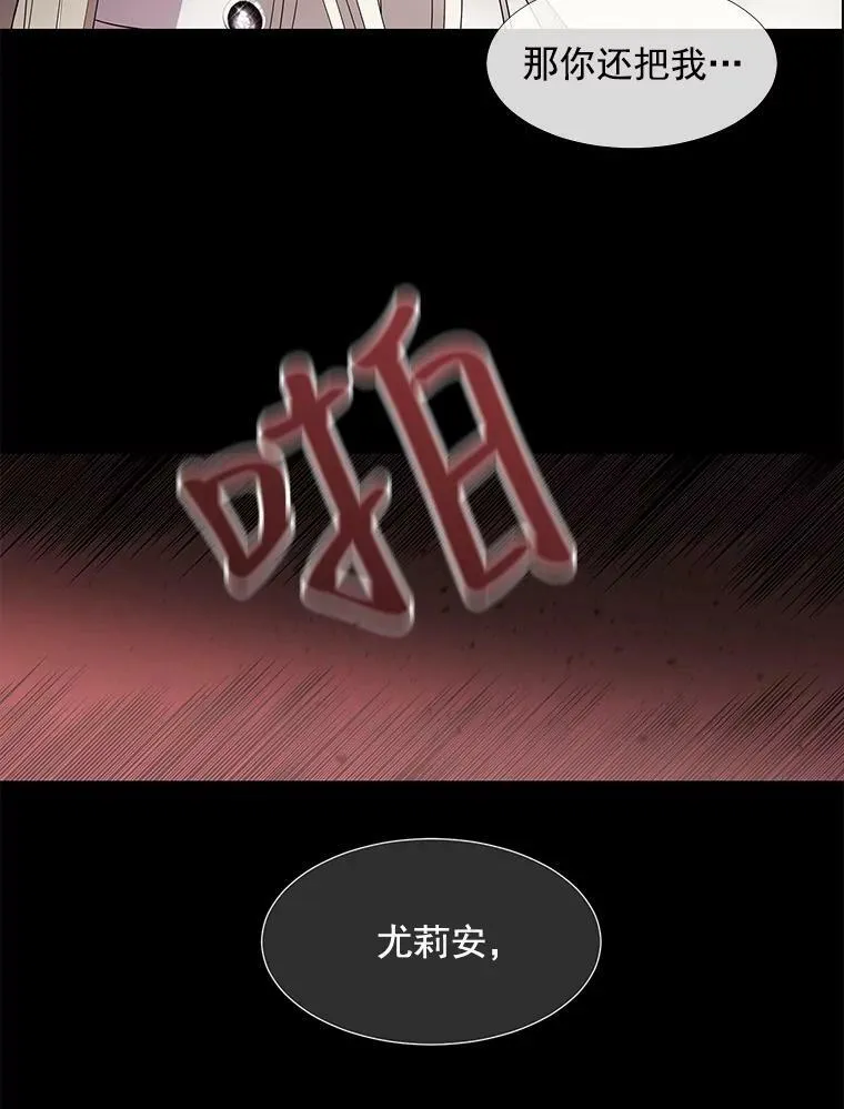 46.尤莉安的往事82