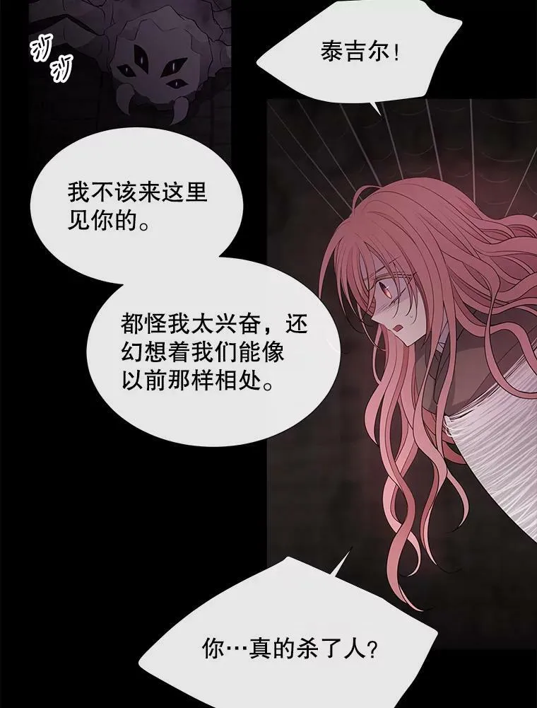 79.审判者14
