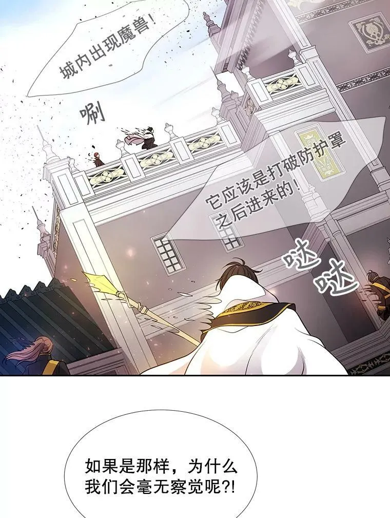 65.出现在皇城的魔兽19