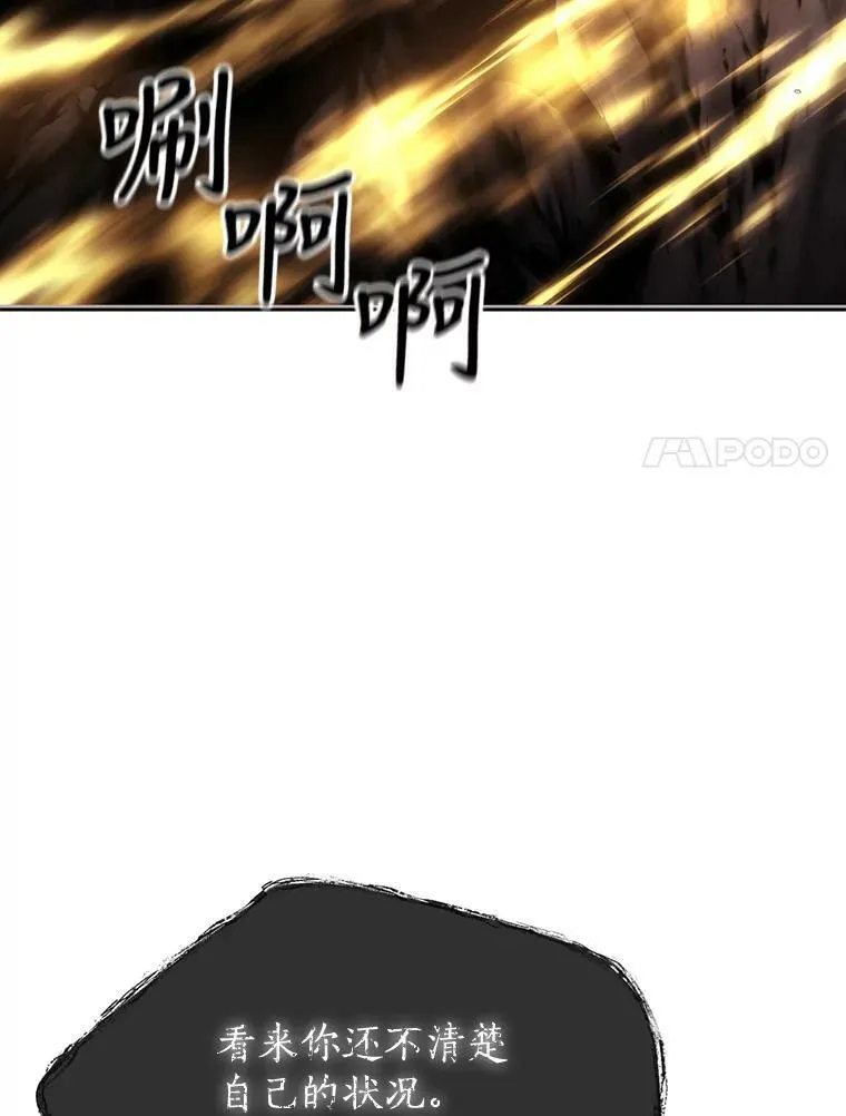 161.祭品33