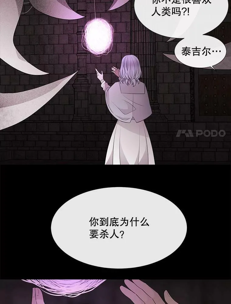 79.审判者19