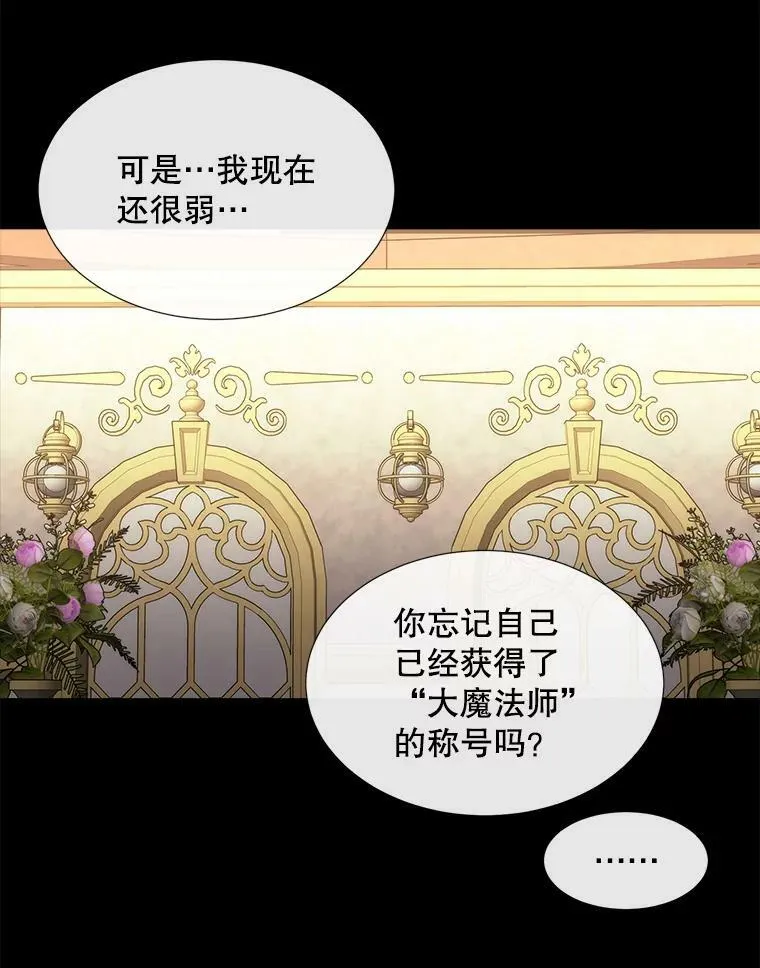 150.对埃文的了解16