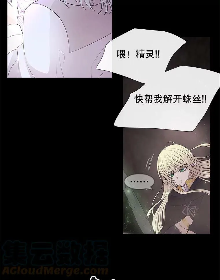 79.审判者51