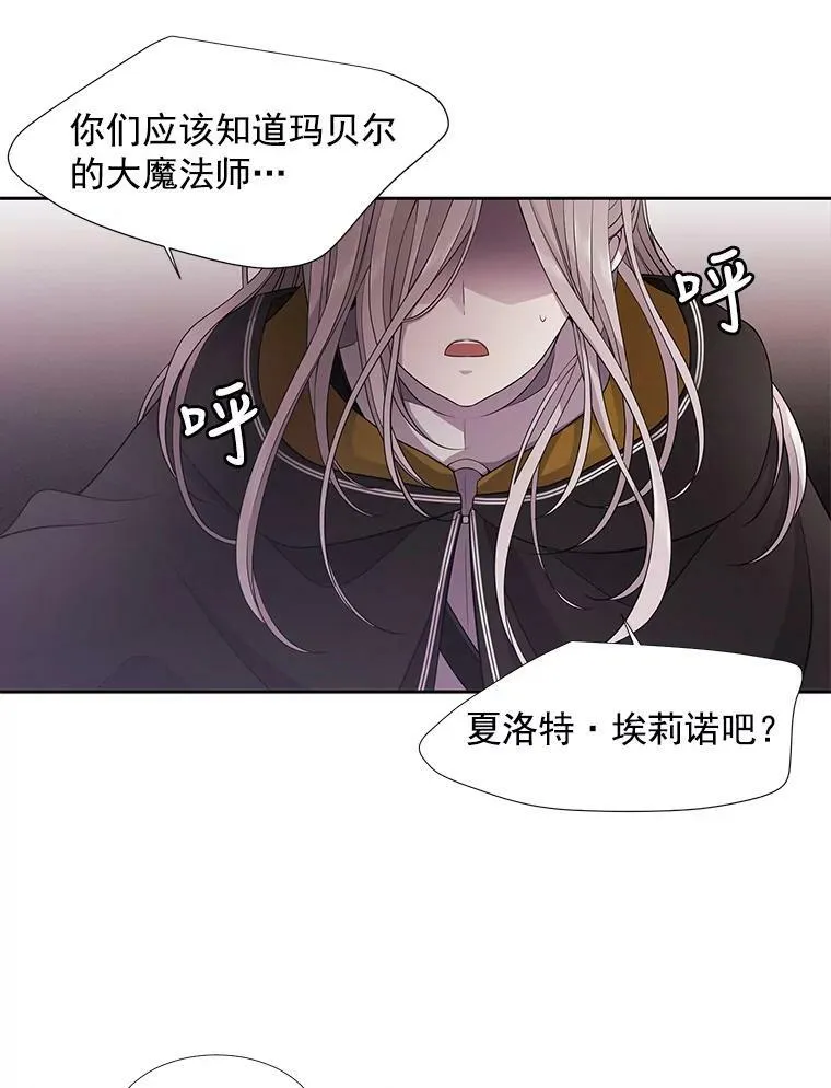 7.被隐藏的真相86