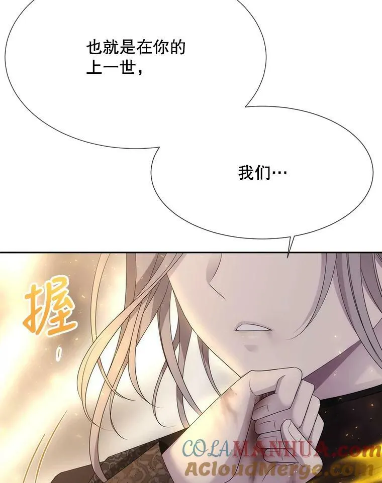 160.他的前世21