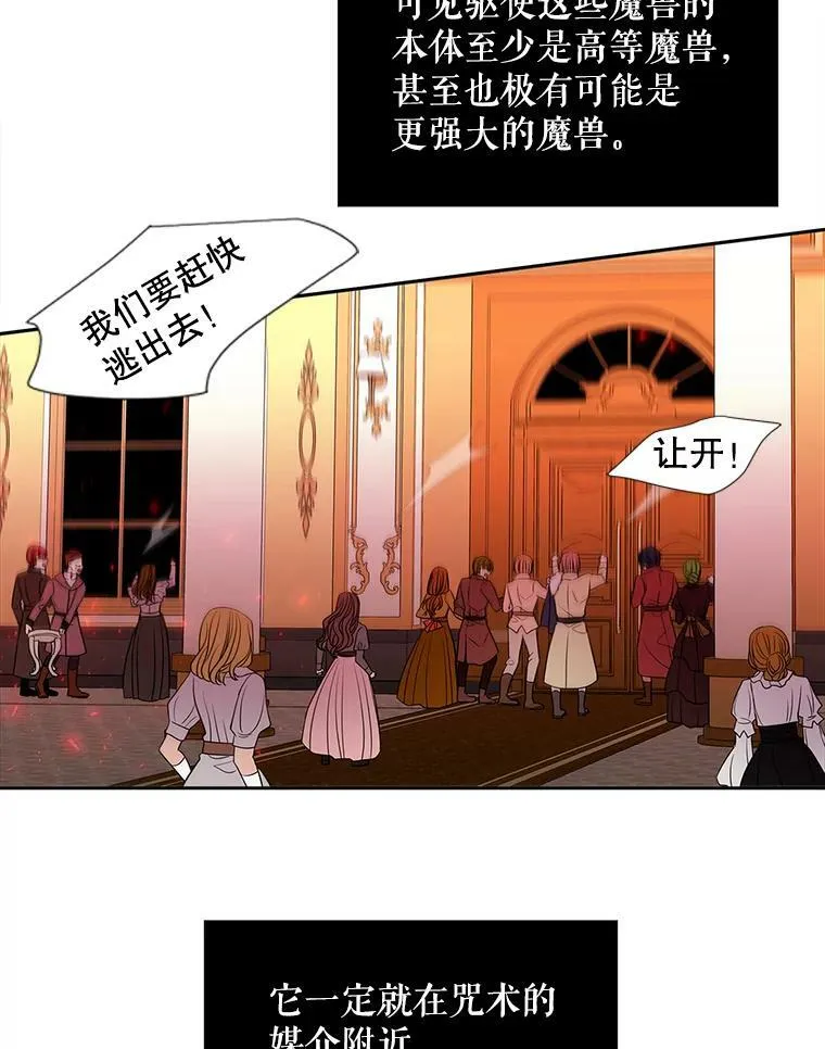102.恶毒的咒术49