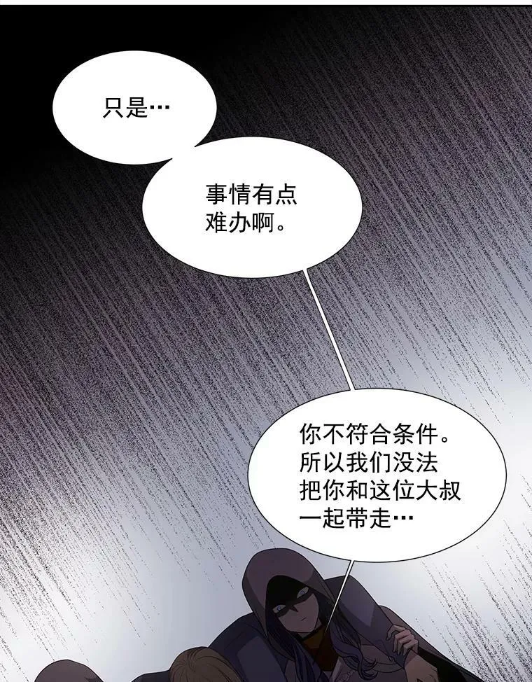 6.奇怪的绑架案91