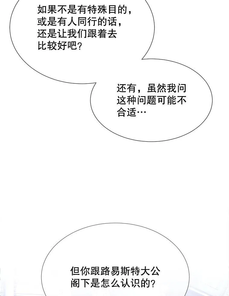 187.约会？7