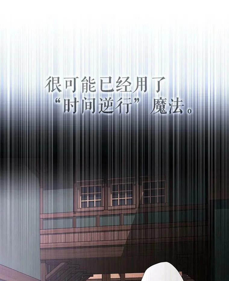 38.失忆的尤莉安73