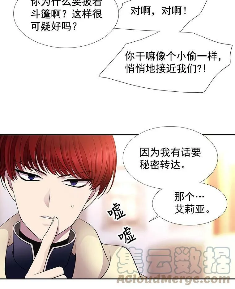 5.第三个弟子40