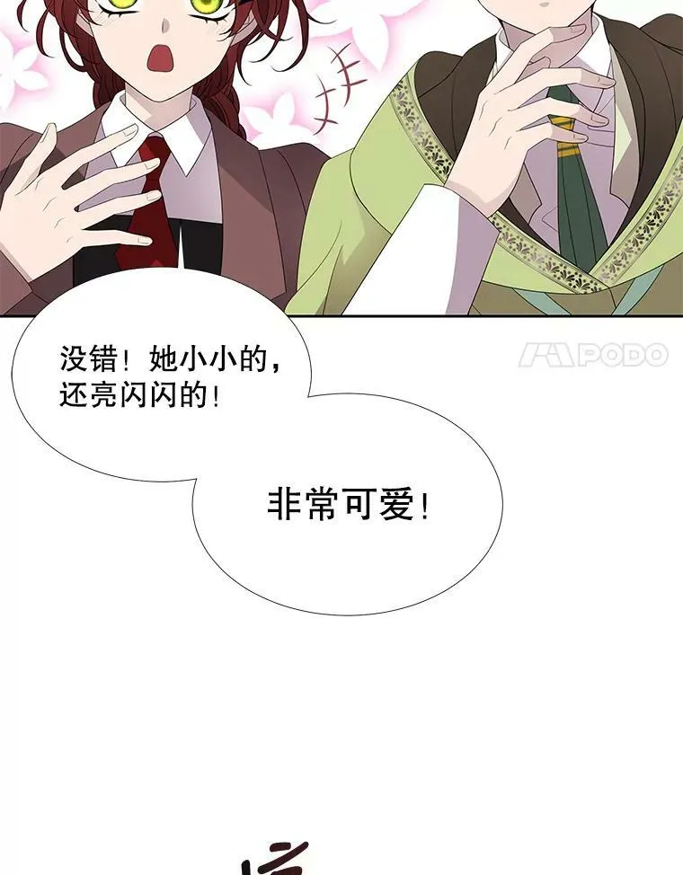 85.不明的外部力量67
